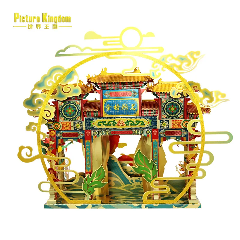 Picture Kingdom 3D Metal Nano Puzzle Have Passed The Examination model Kits DIY 3D Laser Cutting Jigsaw Toys for adults 2