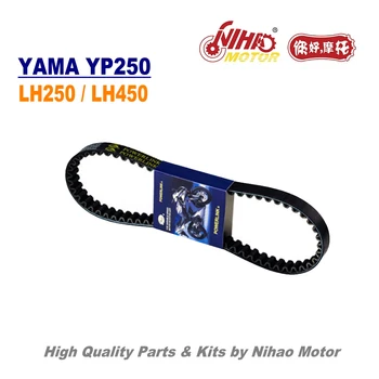 

TZ-59 250cc Majesty 250 Drive Belt 856 23 LINHAI Parts LH250 LH300 LH173MN ATV QUAD Chinese Motorcycle Engine Spare