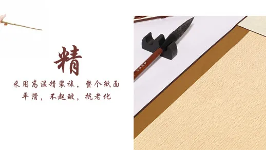 27-四尺对开仿古宣纸7