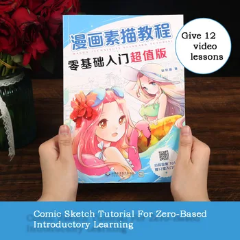 

Comic Book Comic Sketch Course Zero Basic Introduction Drawing Books Hand-drawn Introductory Textbook Animation Textbook