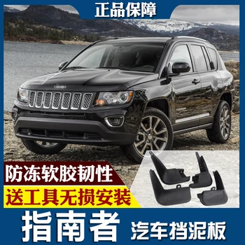 

smRKE For Jeep Compass 11-16 Car Mud Flaps Splash Guards Fender Mudguard Splasher Mudapron Front Rear Full Set 4Pcs