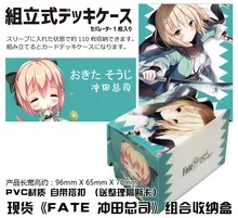 

Anime Fate fgo Okita Souji Tabletop Card Case Japanese Game Storage Box Case Collection Holder Gifts Cosplay