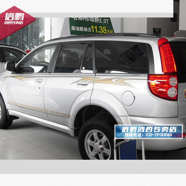 Автомобильные наклейки для Haval H3 H5 внешний вид украшающие наклейки Haval H3 H5 спортивные боди цветные полоски декоративные наклейки