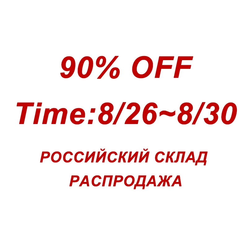 Пионерский лагерь распродажа мужские товары на лето осень зиму отправляется из