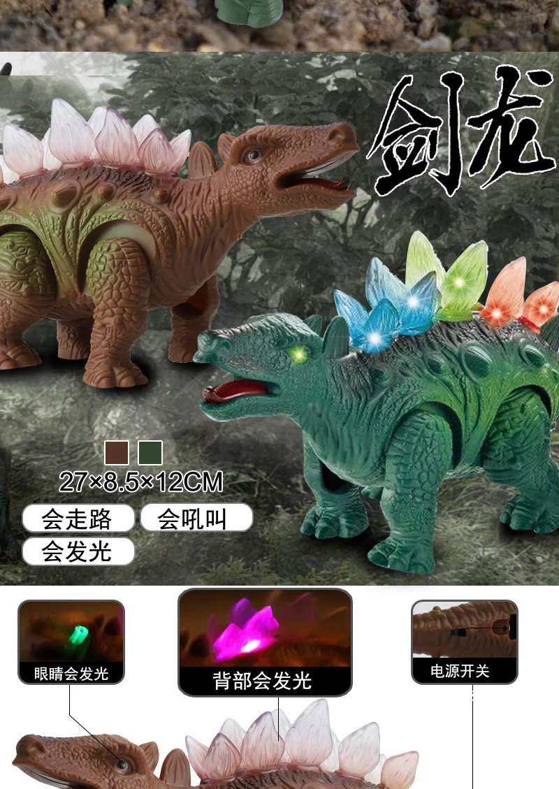 Электрический динозавр Игрушечная модель животного T-Rex Трицератопс будет ходить блестящие детские модели игрушки