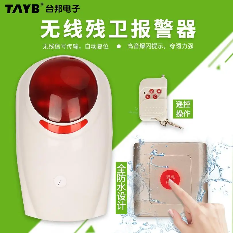 

New brand original TAYB Wireless emergency button alarm disabled bathroom call button barrier-free elderly help alarm host