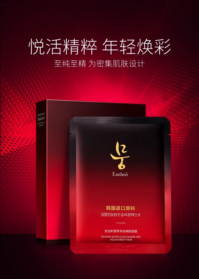 Ginseng Essence Face Mask Anti-Aging Sheet Mask Herbal Depth Replenishment Oil-Control  Moisturizing  Female