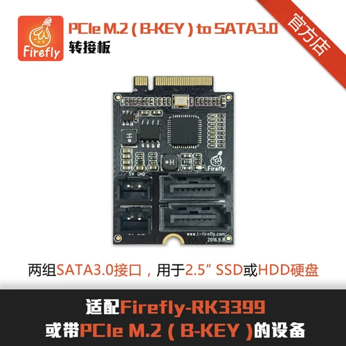 

PCIe (B-KEY) to SATA3.0 Adapter Board, Firefly-RK3399 Selection