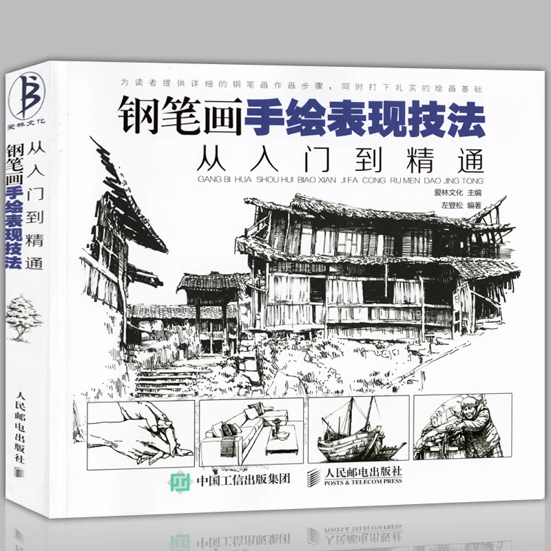 

Chinese Pen and ink hand-painted performance technique Black and white painting Architecture / Landscape / People art book