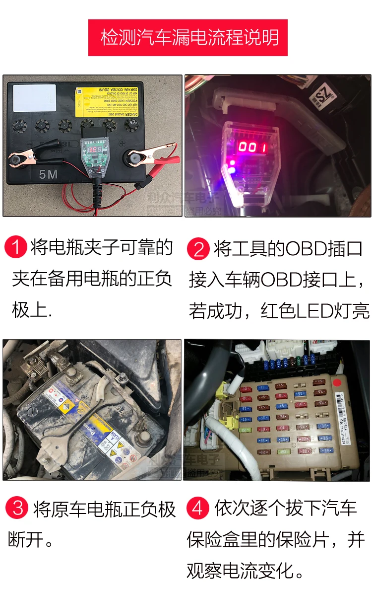 Инструмент для замены батареи OBD Автомобильный компьютер отключение памяти непрерывное изменение сигнализатор утечки батареи диагностический инструмент