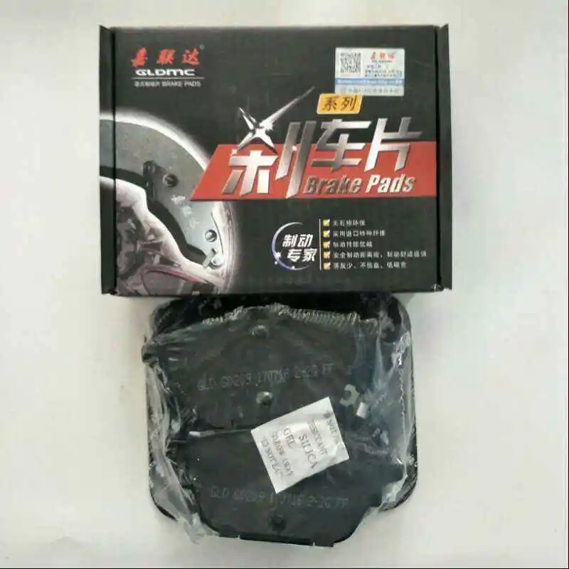 04465-27040 gd209 задние тормозные колодки для gs8 и dodge | Автомобили - Цена: 