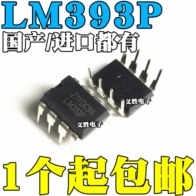10 шт./лот/LM393 LM393P LM393N DIP8 в наличии | Электронные компоненты и принадлежности
