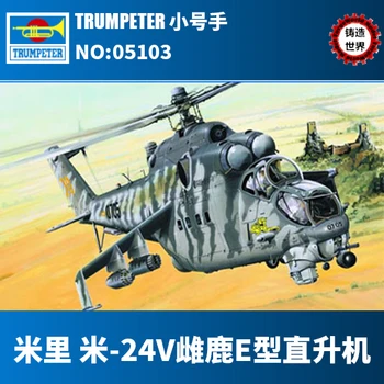 

Trumpeter 05103 1/35 Mi-24V Hind-E Helicopter