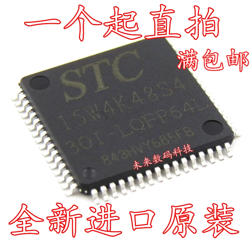 

10pcs/lot STC15W4K48S4-30I-LQFP64L