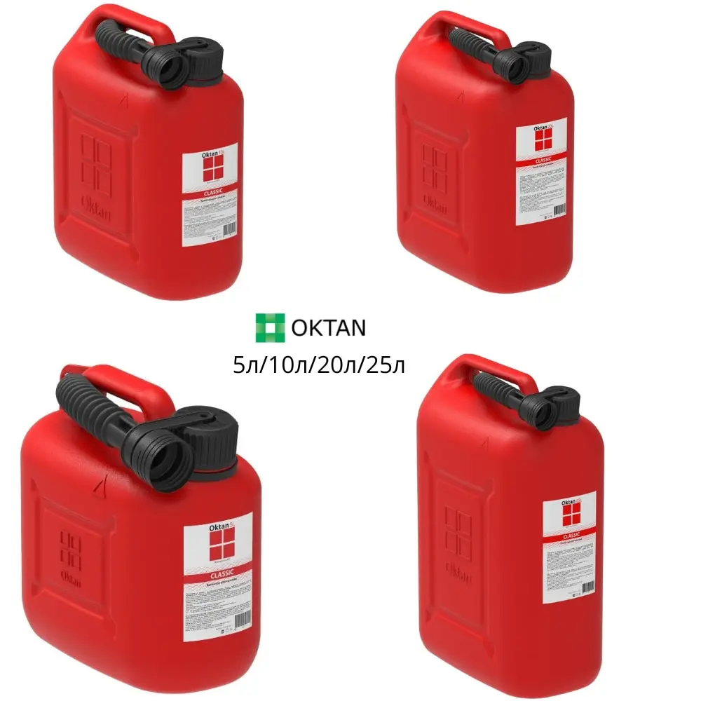 Емкость бензин масло. Канистра Октан 25 литров. Канистра для топлива Oktan 5л цвет красный. Емкость для бензина 10 л. Емкость для топлива Primus 0.35.