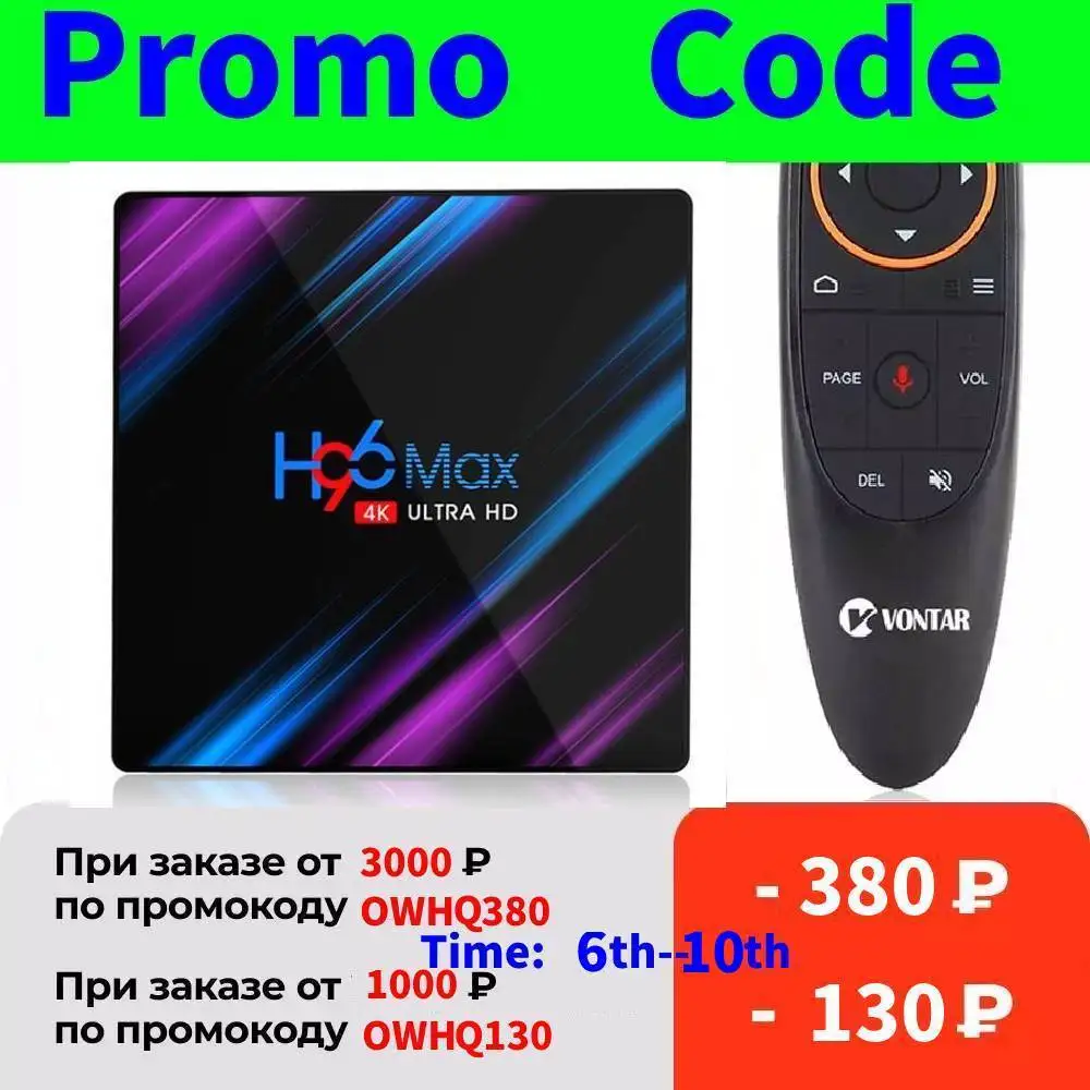 Приставка Смарт-ТВ Vontar Android 11 0 4 + 64 ГБ Wi-Fi 4K | Электроника