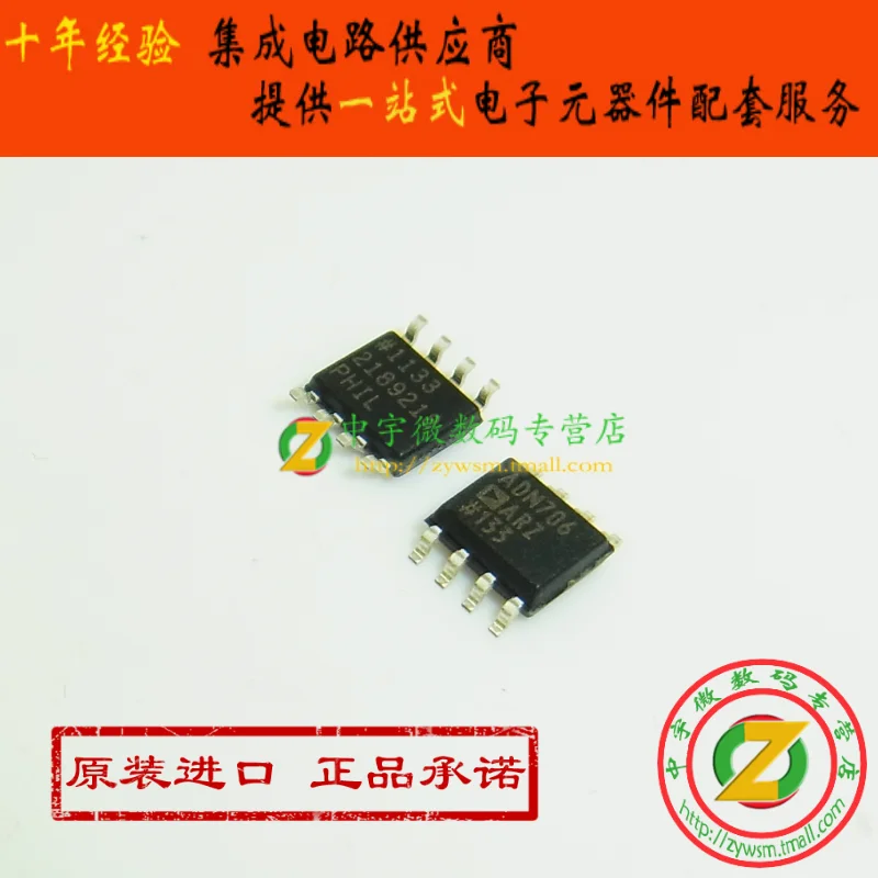 100% New&original In Stock ADM706ARZ ADM706SARZ ADM706AR ADM706 SOP8 ...