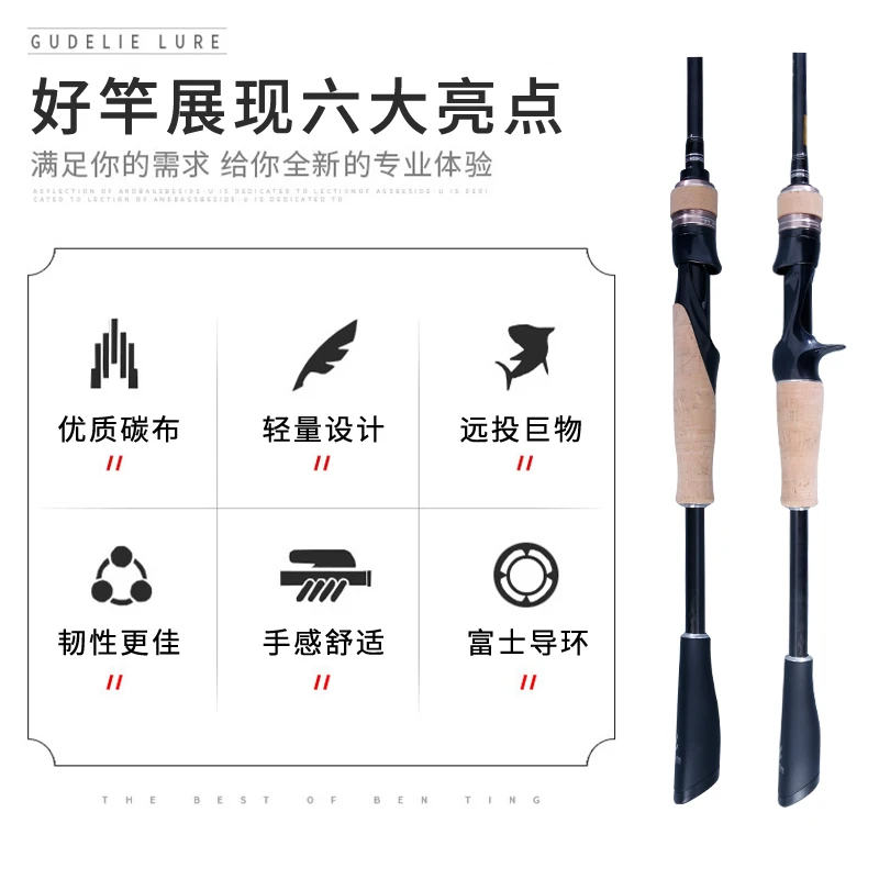 Кастинговое удилище для приманки 1. М Fuji L/ML/M/MH углеродное сверхлегкое