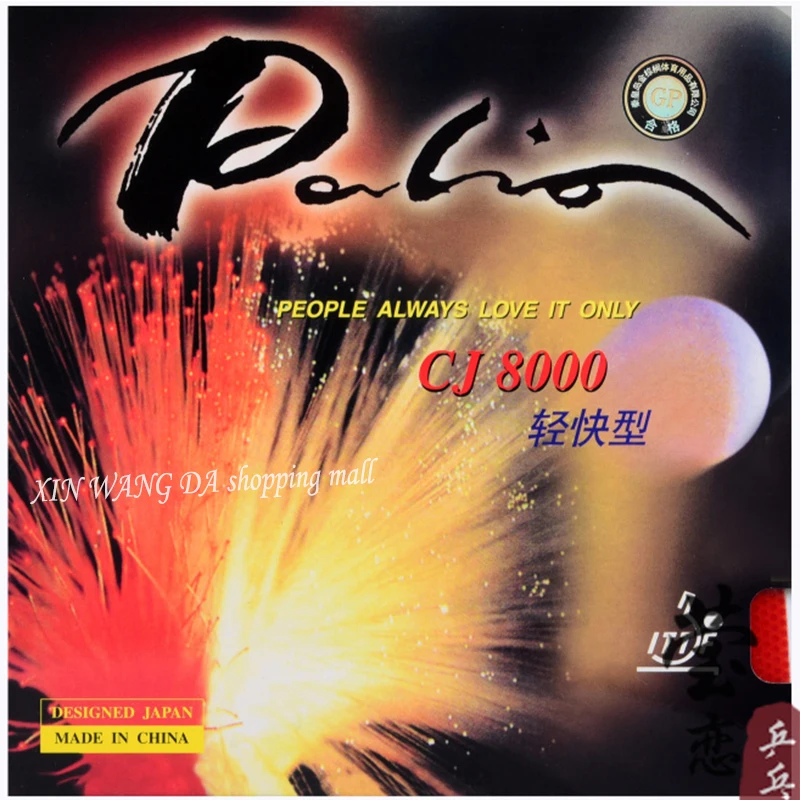Ракетки для настольного тенниса Palio CJ8000, Легкие резиновые прыщи для настольного тенниса, лучше чем на 729 физические, оригинал