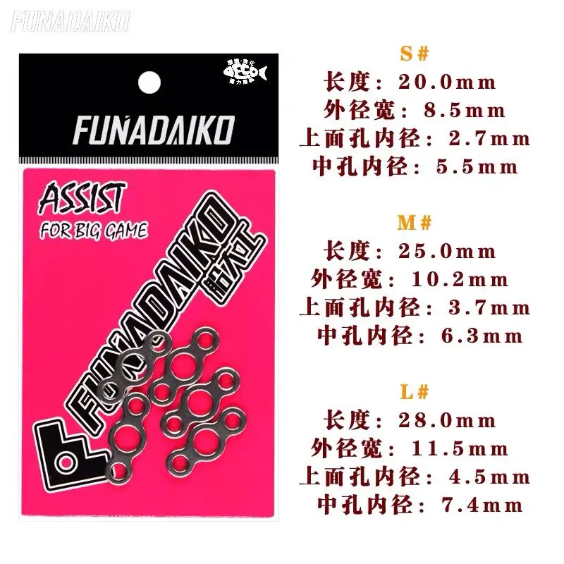 FUNADAIKO, нержавеющая сталь, для рыбалки, Сплит, уплотнительные кольца, плоский, для рыбалки, поворотный узел, приманка, двойная петля, быстрая замена, для рыбалки, раздельные кольца