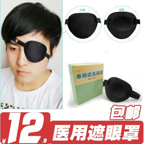 

Men And Women Strabismus Weak Sight Monocular Cover Training Adult Eye Patch CHILDREN'S Amblyopia Fully Adult Eye Patch One-eyed