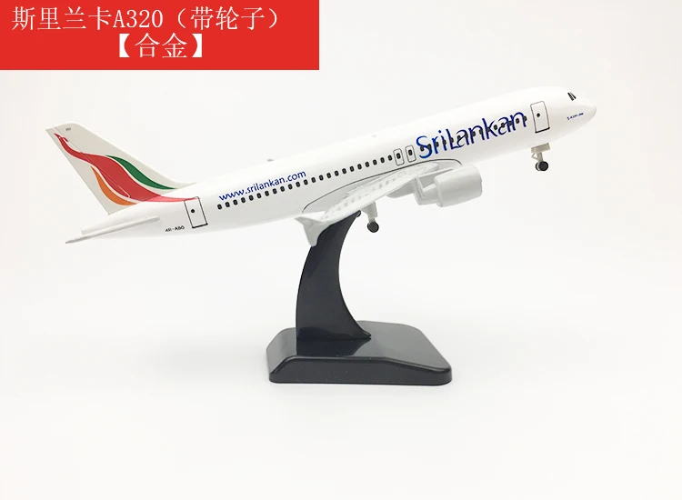 20 см из сплава пассажирский самолет модель Hainan Южная Корея Airbus A380 A350 прототип Southern Eastern Airlines Boeing 747