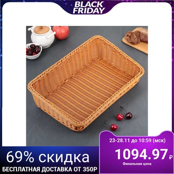 

Grocery basket, 45 × 29 × 12 cm