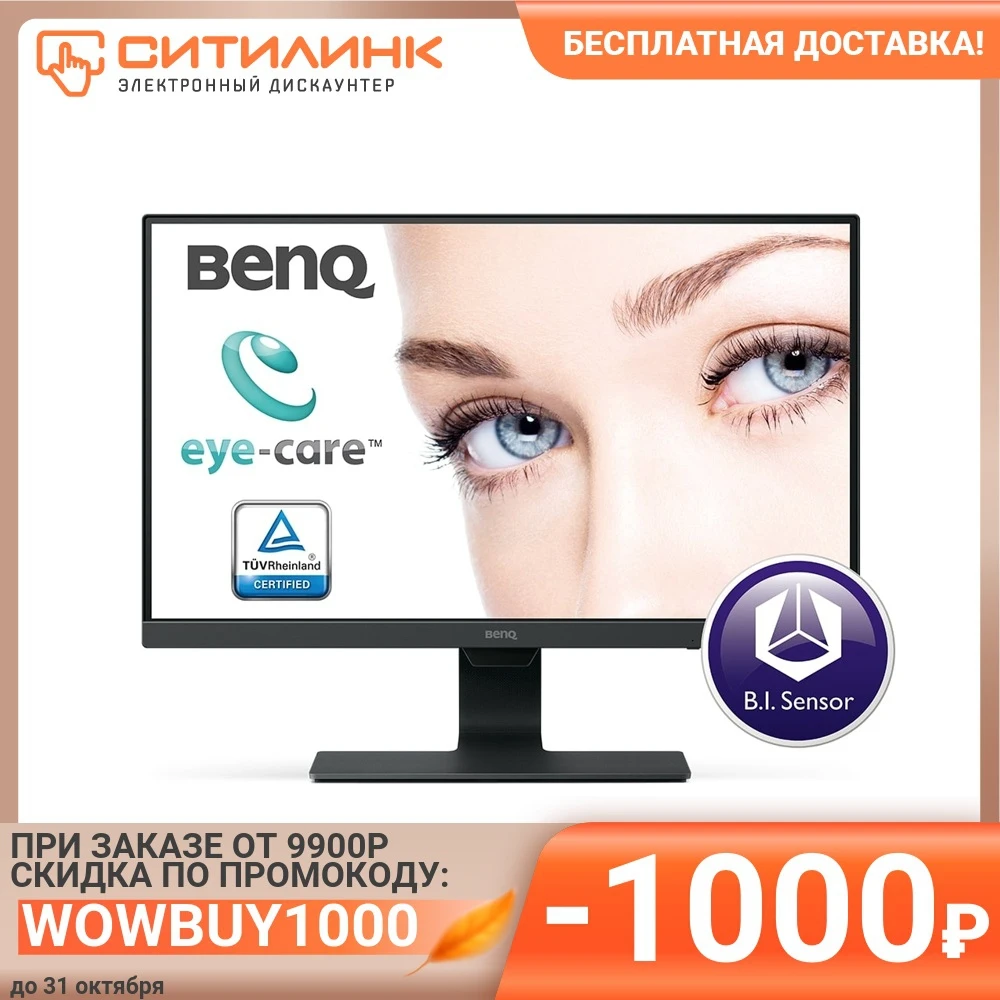Монитор BENQ GW2480 23.8&quot черный | Компьютеры и офис