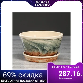 

Flowerpot "Yesenia" marbled, 0.6 L