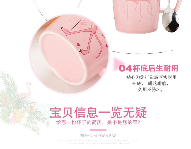 粉红豹杯4+4_04