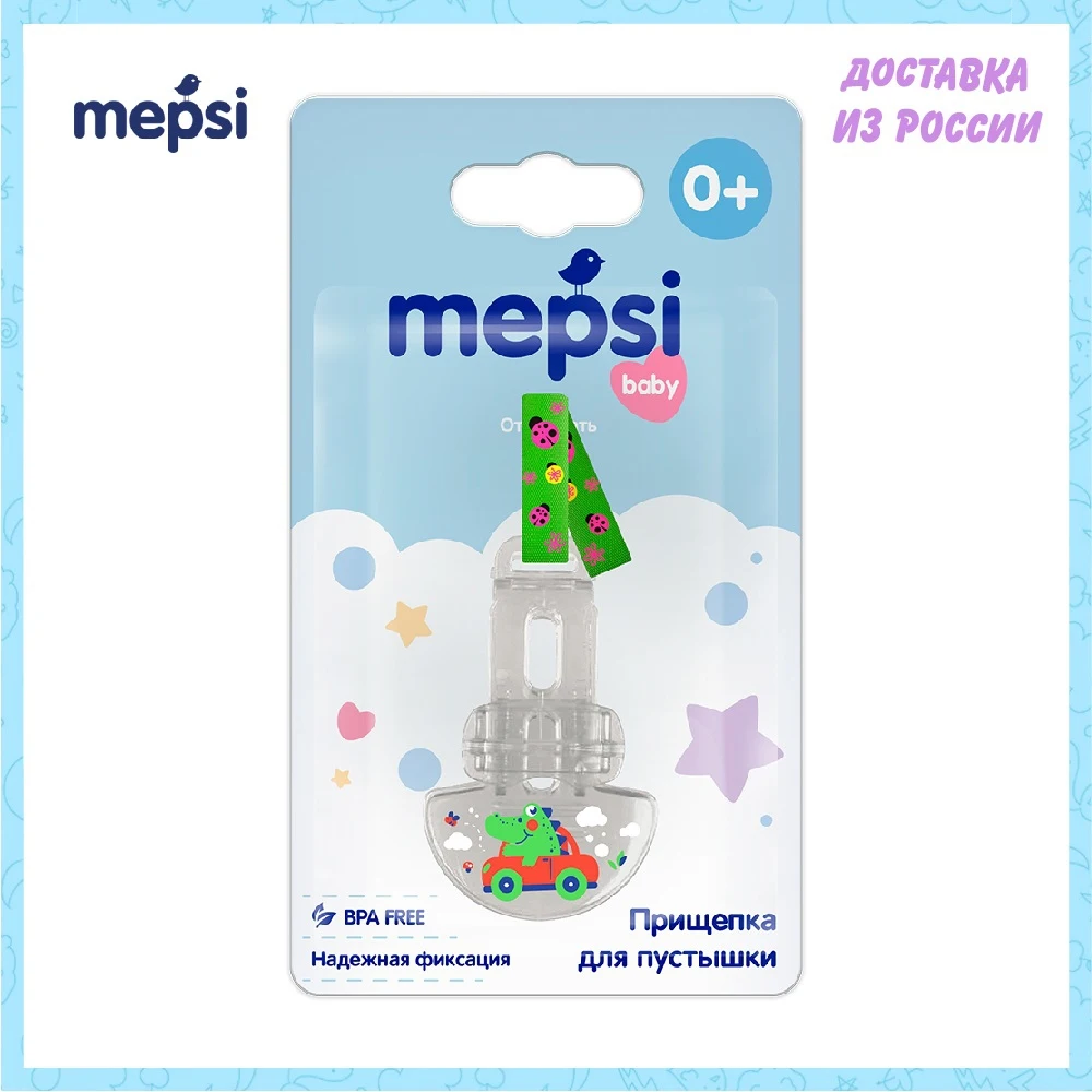 Pacifiers Leashes &amp Cases MEPSI #531 0334 Holder for pacifiers nipples Crocodile baby kid | Мать и ребенок