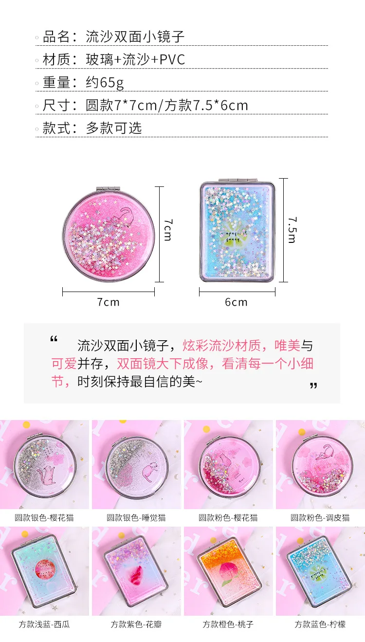 Маленькое зеркало для женщин портативный флип зыбучий песок онлайн знаменитостей зеркало для макияжа Девушки Сердце карманное зеркало Двухстороннее фолди