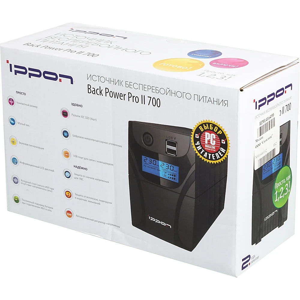 Источник бесперебойного питания Ippon Back Power Pro II 700 420Вт 700ВА черный