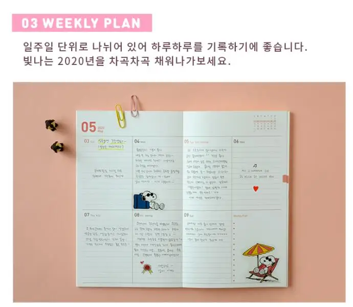 Блестящий мерцающий дневник 152P милый еженедельник планировщик