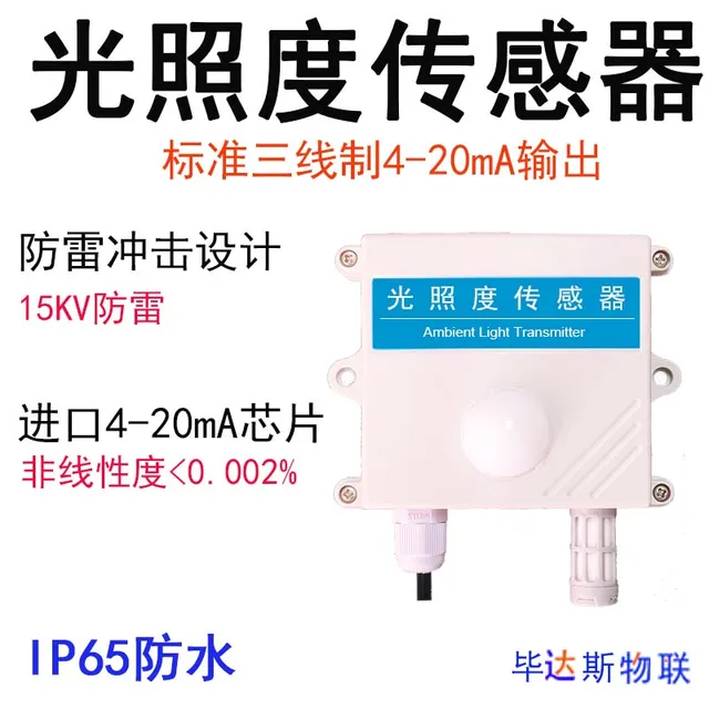Fényintenzitás-Átviteli Megfigyelő Műszer Rs485 Analóg 4-20Ma Kimeneti Vízálló Hőmérsékleten És Páratartalommal - Image 4