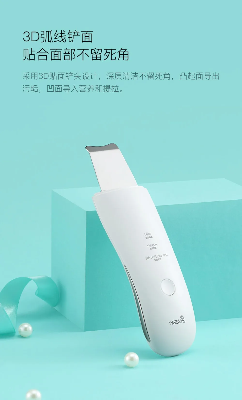 Xiaomi Wellskins Professional Ultrasonic Facial Skin (16)