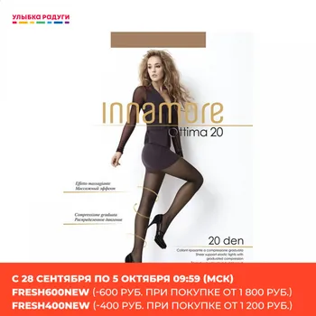 

Tights Innamore 3083020 Улыбка радуги ulybka radugi r-ulybka smile rainbow косметика Underwear Women's Socks & Hosiery Women second skin