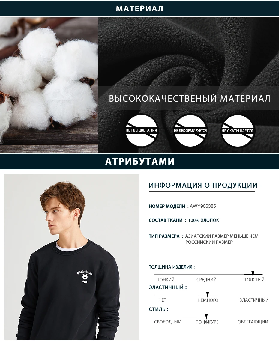 Pioneer модные толстовки мужские зимние толстовки без капюшона черный хлопок толстый Свитшот мужской AWY906385
