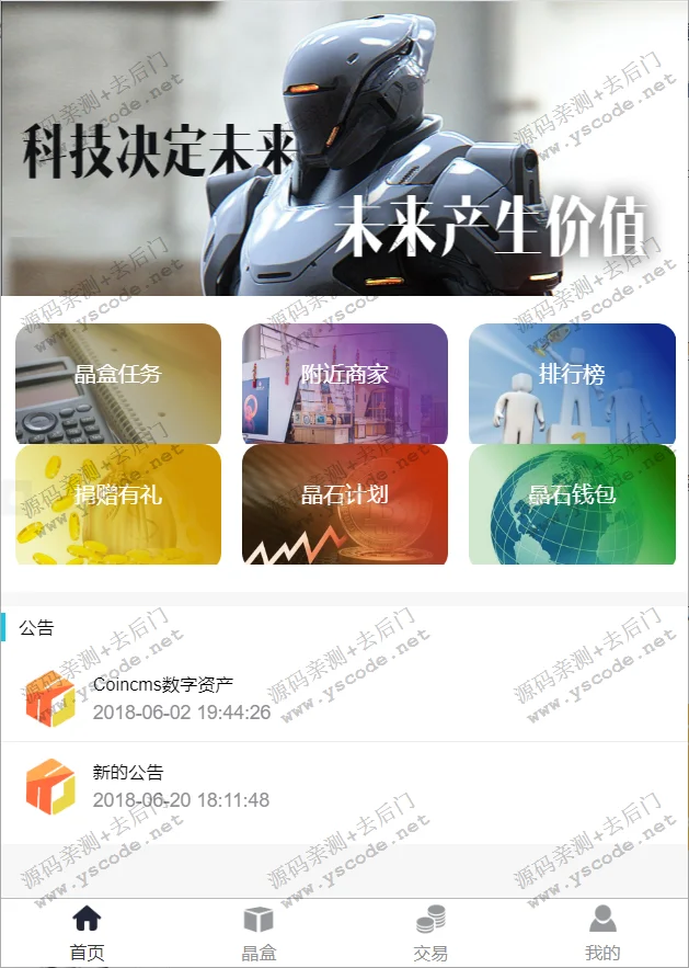 Thinkphp5区块链＋挖矿,数字资产,运营级矿机市场完整开源（已测试）4PHP源码、商业源码