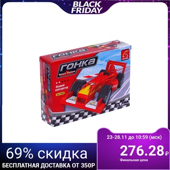 

Constructor "Racing car", 88 parts