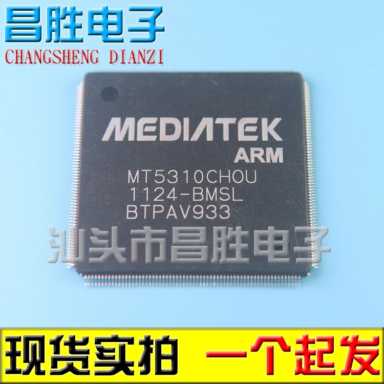 MT5310CHOU-BMSL IC