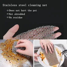 Нержавеющая сталь чугунный очиститель Chainmail скруббер домашняя кухонная утварь кухонная оснастка