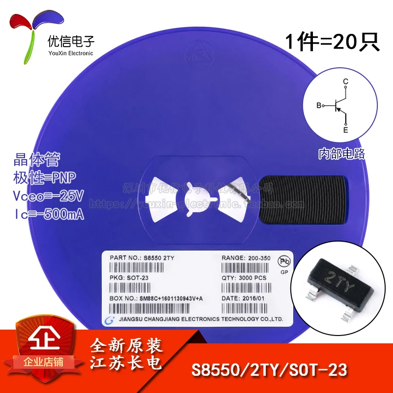 Оригинальный аутентичный шелк S8550 2TY SOT-23 PNP -25V / 500mA SMD транзистор 20 | Автомобили и