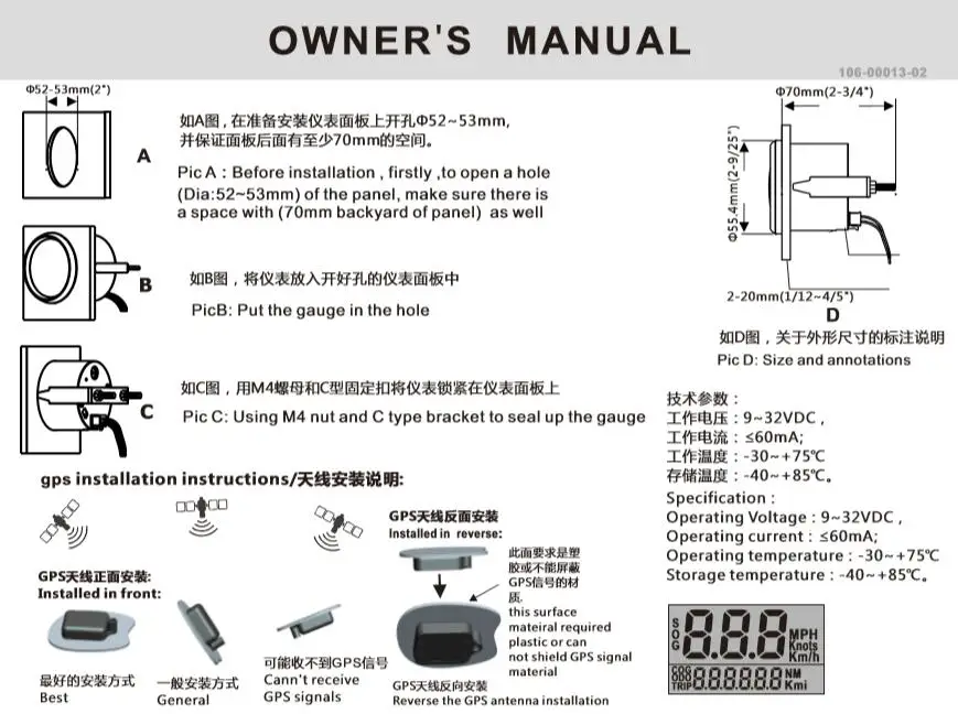 52数显速度表1