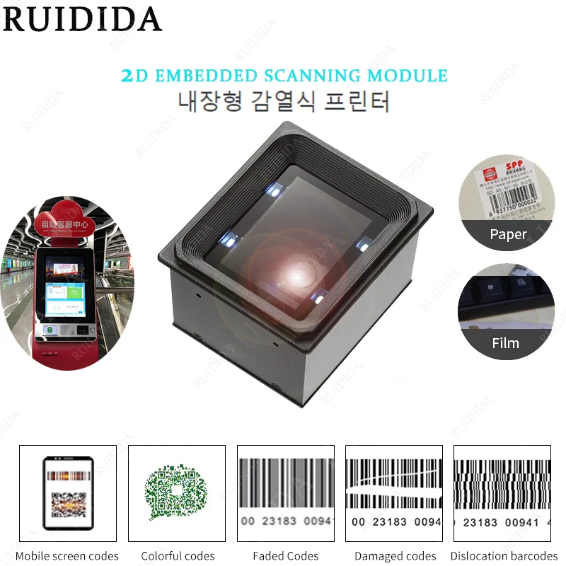 Kiosk Barcode Scanner 2d Barcode Scanner Kiosks Qr Code, 56 OFF