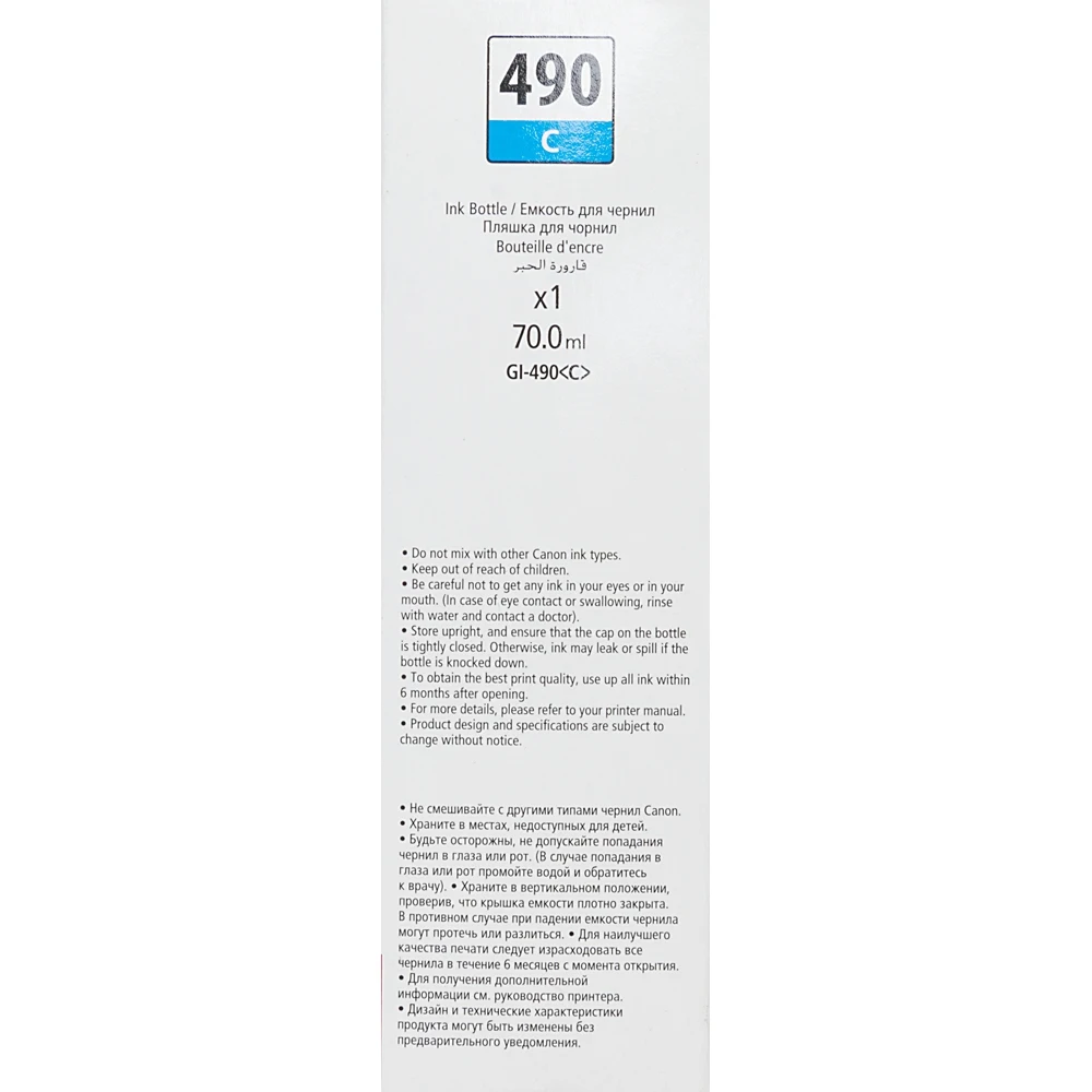 Картридж струйный Canon GI-490C 0664C001 голубой(70мл) для Canon Pixma G1400/2400/3400