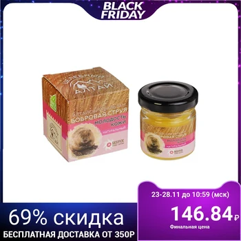 

Rejuvenating balm "Beaver Stream", Healing Altai, 50 ml