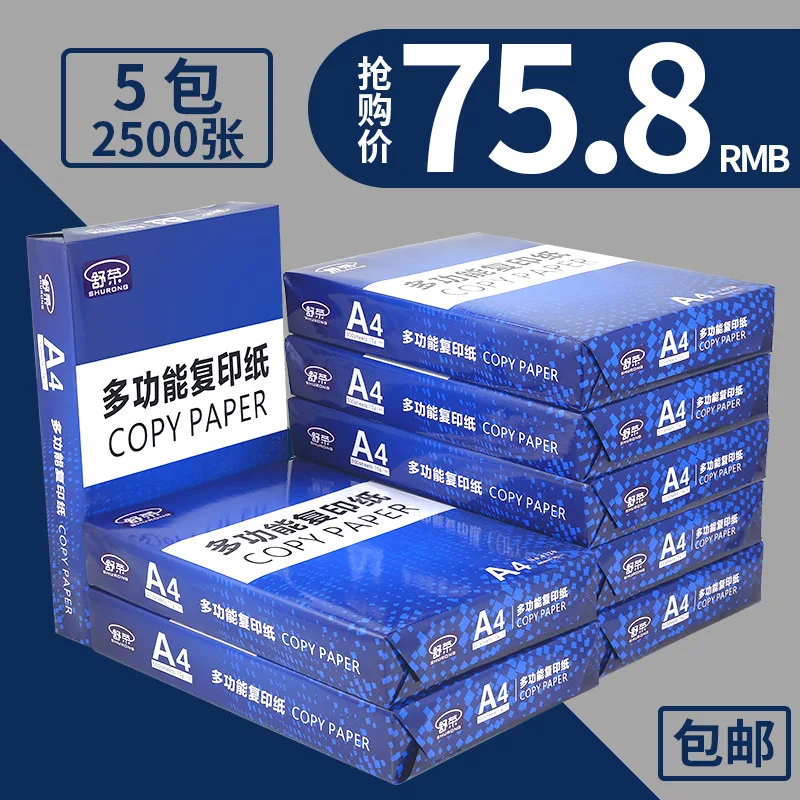 

A4 Paper Copy Paper Print White Paper A3 Paper A5 Paper 70 Grams 80g500 Zhang Scratch Paper 5 Packaging Whole