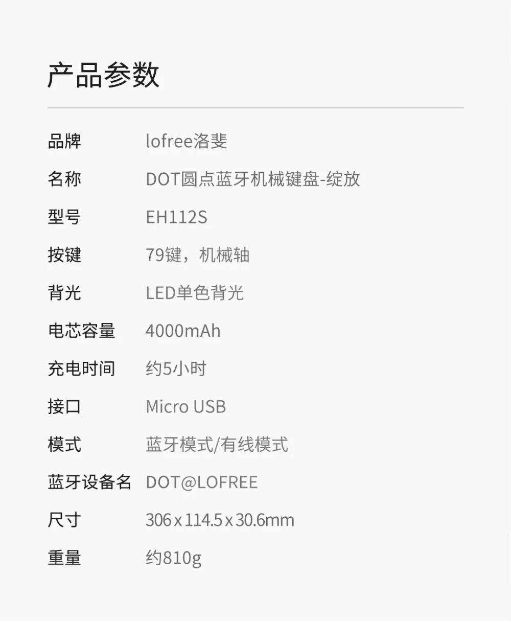 Xiaomi Lofree Wireless Bluetooth Mechanical Keyboard (1)