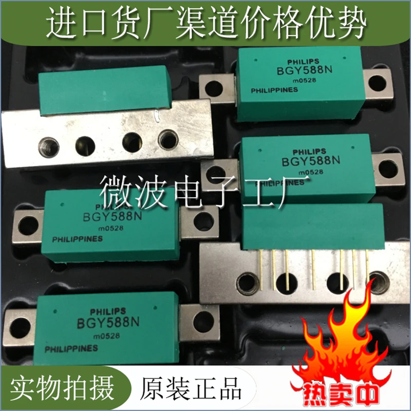 Рисунок 2 - Бесплатная доставка BGY588N SMD